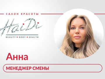 Анна