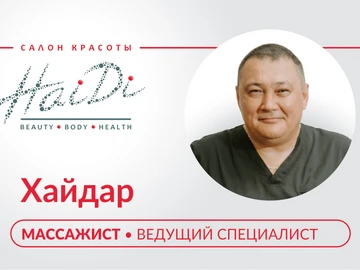 30 лет в профессии!