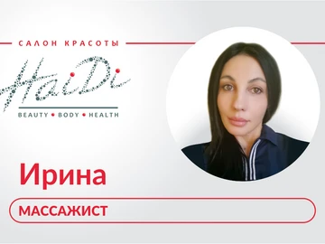 Ирина