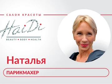 Парикмахер - женский мастер